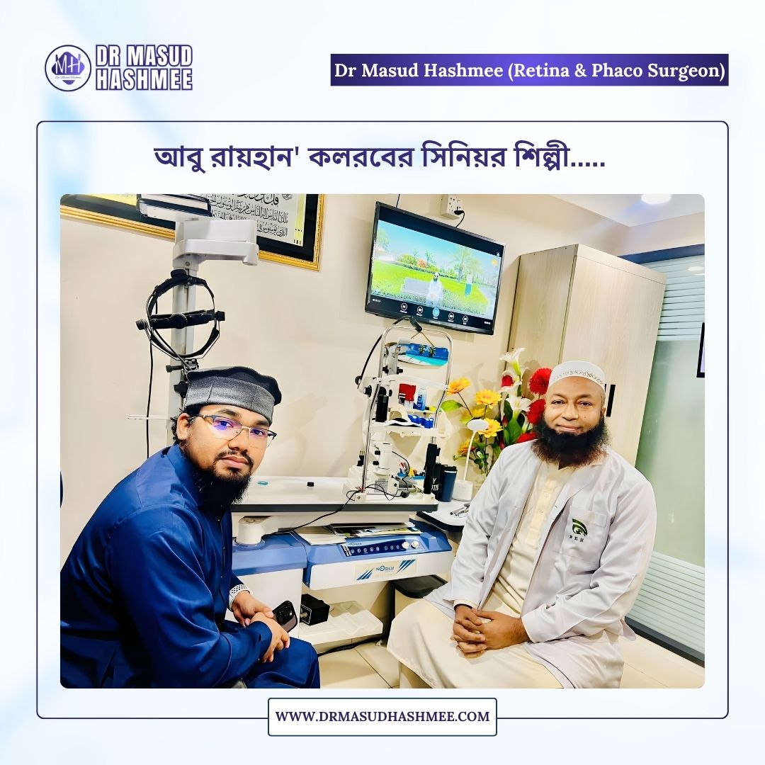 Advanced Eye Care Center Dhaka