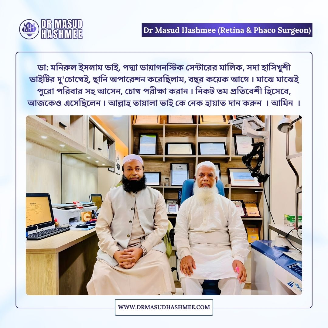Children Eye Care Dhaka