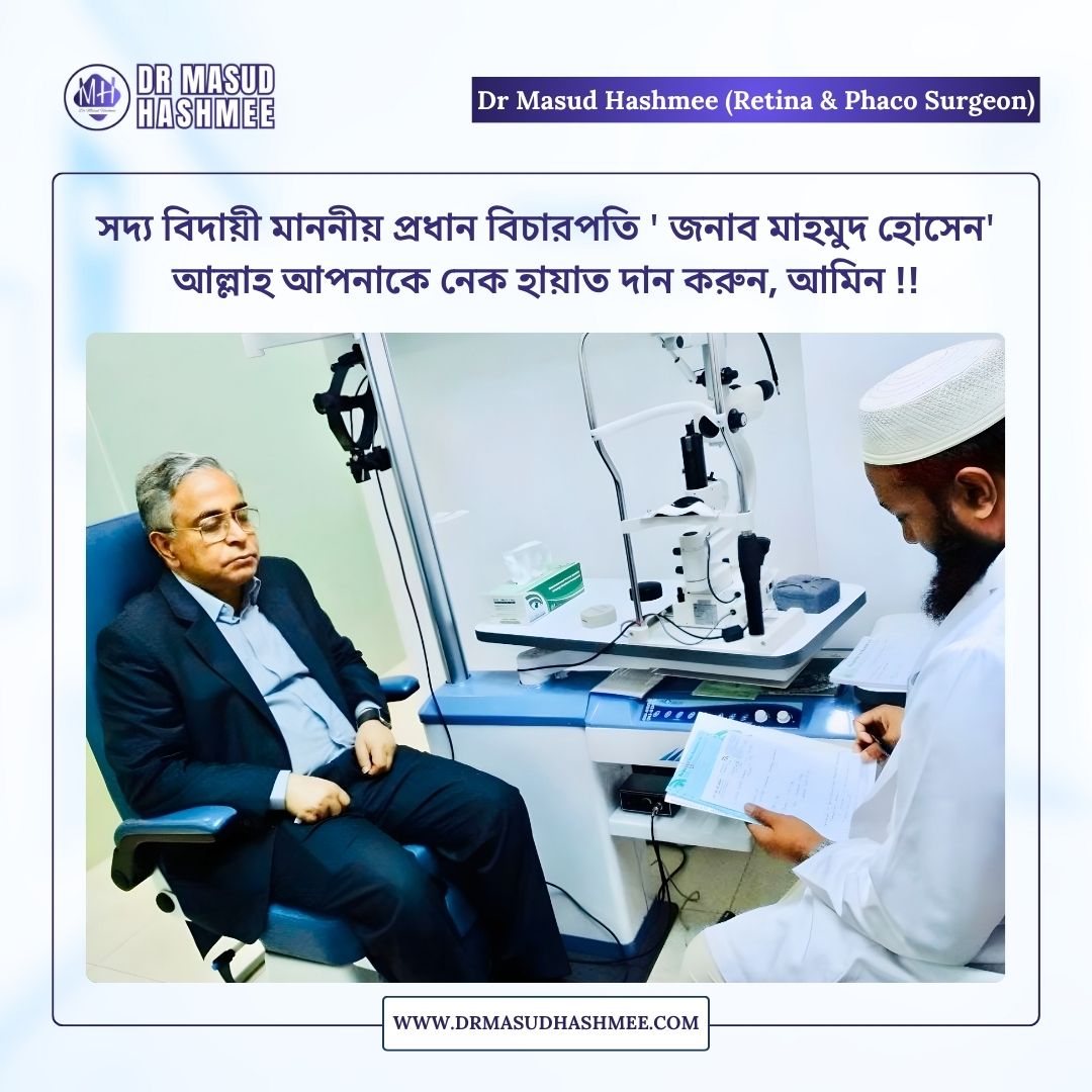Eye Care Tips in Bangla