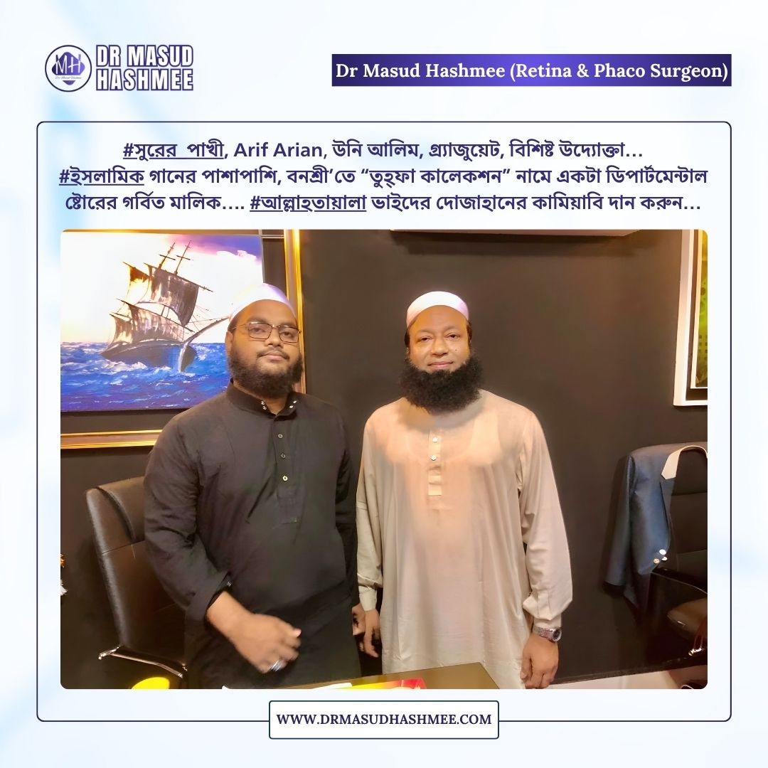 Modern Eye Surgery Center Dhaka