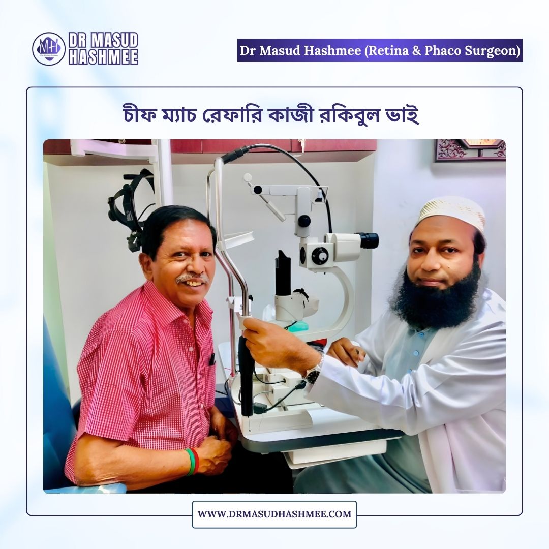 Modern Eye Treatment Center BD