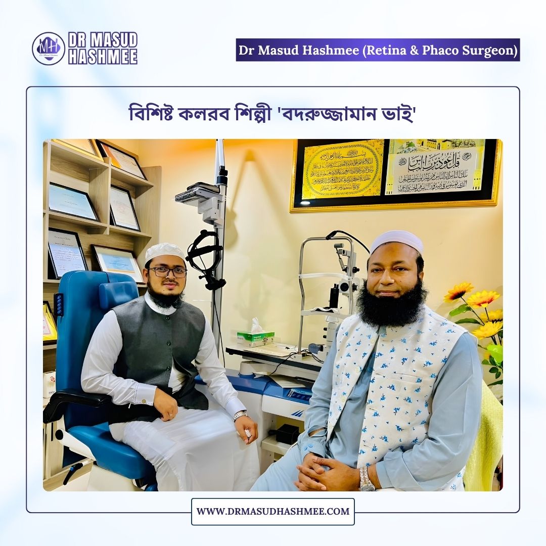 Specialized Eye Hospital Dhaka