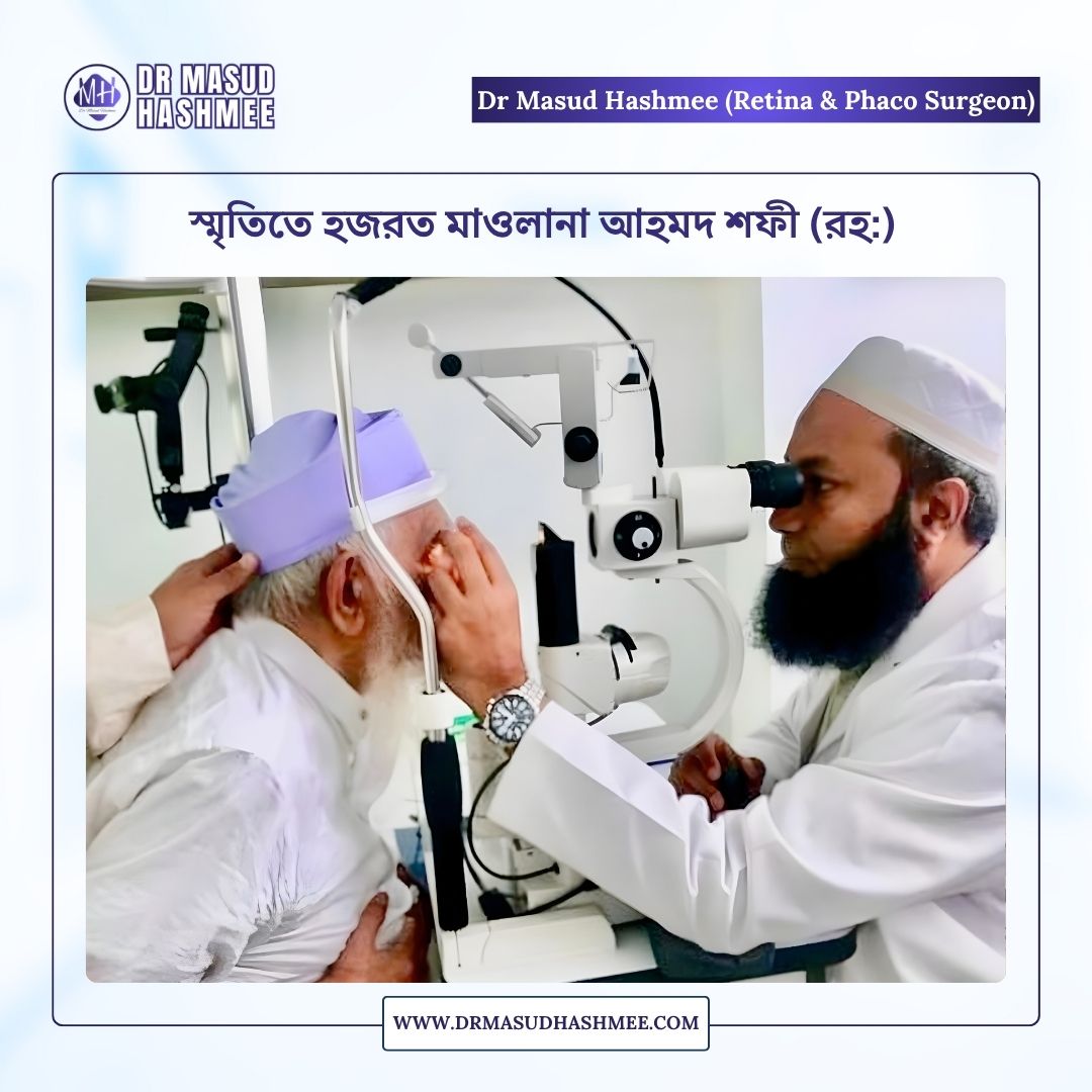 Vision Treatment Bangladesh
